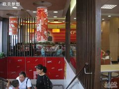 -肯德基(观前新店)