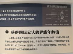 -金钉子远古世界景区