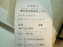 -福寿斋·老北京铜锅涮肉·烤鸭(顺义总店)