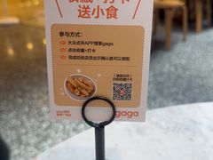 -gaga(南京德基广场店)
