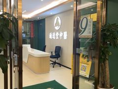 -通透堂中医·精准推拿(旗舰店)