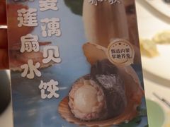 -船歌·鱼水饺青岛菜(恒隆广场店)
