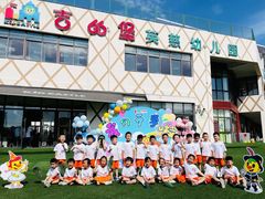-吉的堡幼儿园(上海金山英慈园)