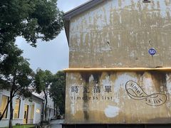 -东信·和创园