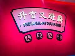 -蜀滋香鲜鱼火锅(黄金路店)