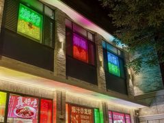 -鸿运诚羊蝎子·火锅(西单店)