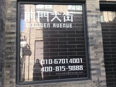 -北京前门大栅栏