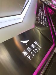 男士造型-P.STYLE 派斯造型