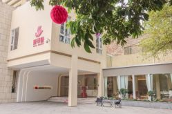 -禧月荟·爱丽馨月子中心(山庄店)