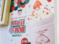 -伏小桃(萧山银隆店)