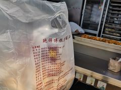 -鲍师傅糕点(春熙路店)