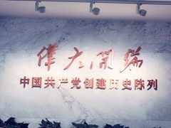 -中共一大纪念馆
