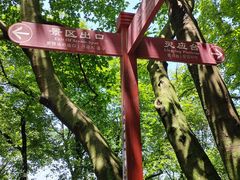 -终南山南五台景区