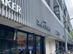 -Dal Cuore 达可芮冰淇淋(陕西北路店)
