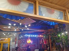 -牛上牛吊炉烧烤(红旗大街店)