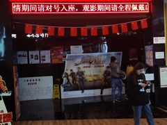 -SFC上影影城(淞南店)