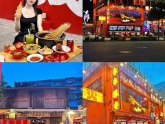 -冒椒火辣(太古里店)