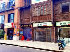 -阿城海鲜捞化(上下杭店)