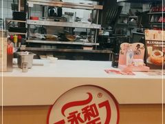-永和大王(杨高中路店)
