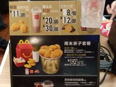 -麦当劳(中山八路店)