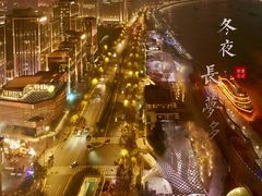 -上海外滩英迪格酒店