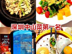 -谭厨中山传家菜.乳鸽.脆鲩鱼(华强北中航城店)