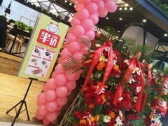 门面-无限双拼照烧双拼饭(和平店)