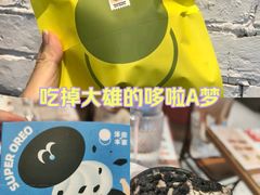 -泽田本家·铜锣烧(美罗城店)