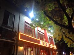-陈艳红火锅菜·冒菜(簋街店)