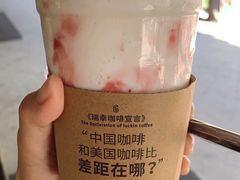 小雪荔枝瑞纳冰-瑞幸咖啡(人工智能创业基地店)