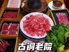 -古铜老院铜锅涮肉·清真(双井店)