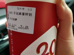 芋泥麻薯鲜奶茶-厝内小眷村(新北万达店)