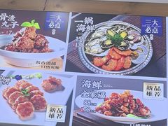 -良师门滨海人家·海鲜·家常菜(滨海城店)