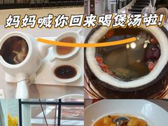 -尚一汤·粤菜海鲜(环球港店)