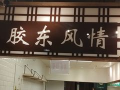 -金鼎轩(阜成门店)
