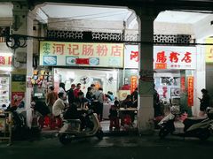 -河记肠粉店