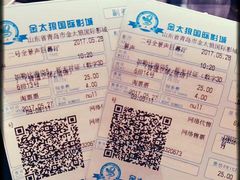 -金太狼4k国际影城