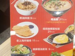 菜单-泰煌鸡·上海白斩鸡·鸡汤面(万航店)