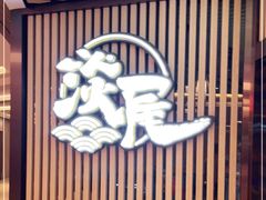 门面-淡尾·海鲜自助概念餐厅(虹桥南丰城店)