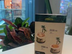 -烹然四季椰子鸡火锅(姚家园万象汇店)
