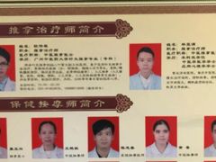 -叶氏水木堂盲人医疗按摩所