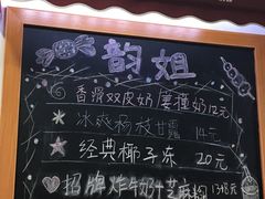 -韵姐牛奶甜品世家