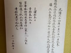 -静园(和平区)