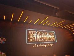 -鸣记脆皮烤鱼·海鲜烤鱼(三八广场店)