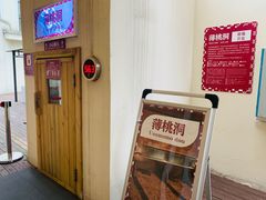-重庆南山海昌汤都