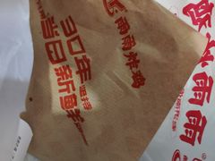 -雨雨炸鸡