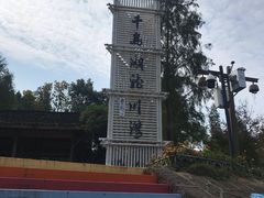 -千岛湖龙川湾