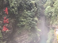 -阿依河景区