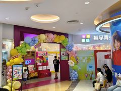 -英孚教育青少儿(高新公园茂中心)