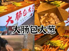 -大学城夜市